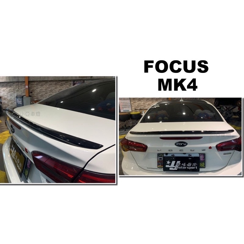 小亞車燈＊全新 FORD FOCUS MK4 ST LINE 4D 4門 專用 鴨尾 尾翼 素材