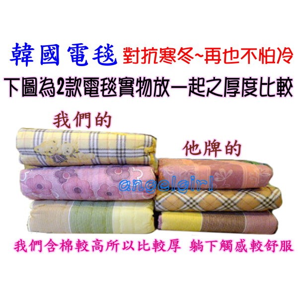 mama小舖/韓國省電型電毯一年保固/恒溫電熱毯~七段式微調~通過台灣安檢暖暖包