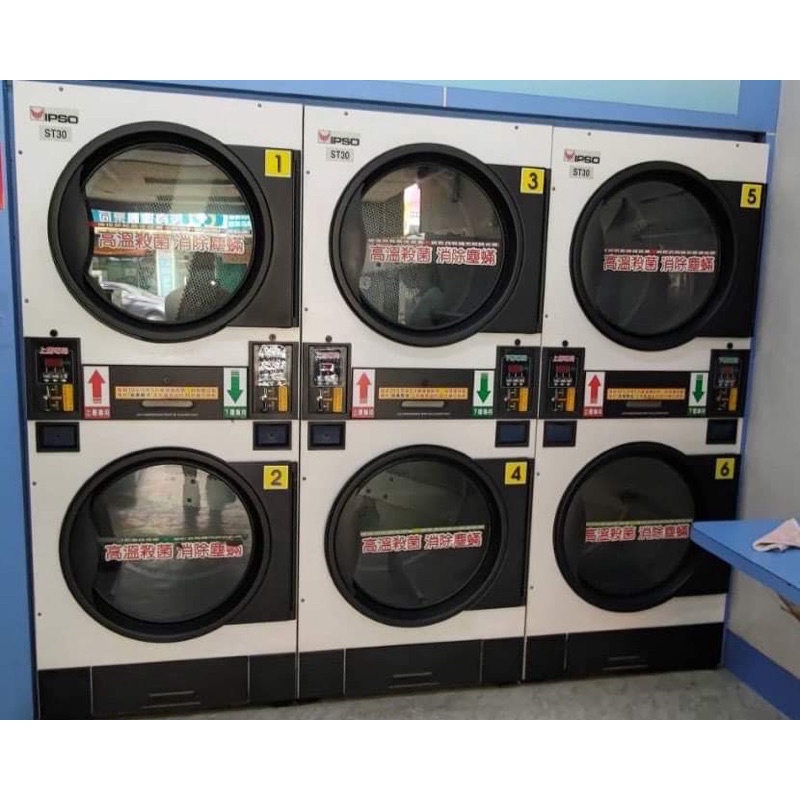 IPSO工業烘衣機 單向電 整批賣，請入內洽談