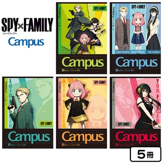 【莫莫日貨】現貨KOKUYO CAMPUS 東大筆記本 間諜家家酒 SPY×FAMILY 限定款 (五冊組) 19142
