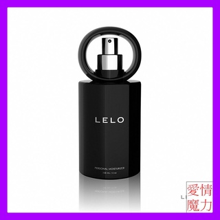 愛情魔力情趣精品潤滑液瑞典LELO-Personal Moisturizer 私密潤滑液150ml