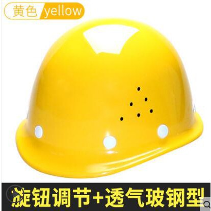 新市集 林盾玻璃鋼施工安全帽工地建築工程領導安全頭盔防砸透氣國標 蝦皮購物
