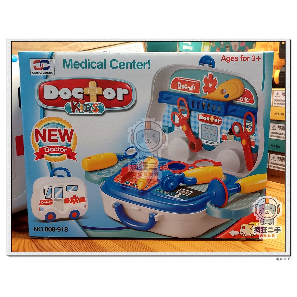 [瘋狂二手 玩具世界] 全新品 兒童家家酒系列 醫生醫具手提旅行箱 陪伴寶貝長益智玩具 可愛卡通造型手提設計 收納方便