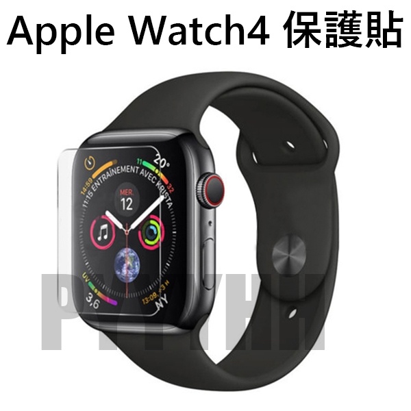 apple watch4 軟性鋼化貼 水凝膜 軟性膜 40mm 44mm 手錶軟性鋼化貼 防爆膜 保護貼 TPU