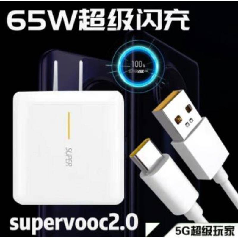 OPPO快充 充電頭 65W 充電器 VOOC 豆腐頭 Reno6 4 Pro Reno5 Ace2 快充頭 充電線