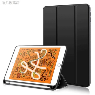 ipad 平板 保護殼2018新款iPad保護套9.7寸mini5平板電腦i2017新款air3殼air10.5