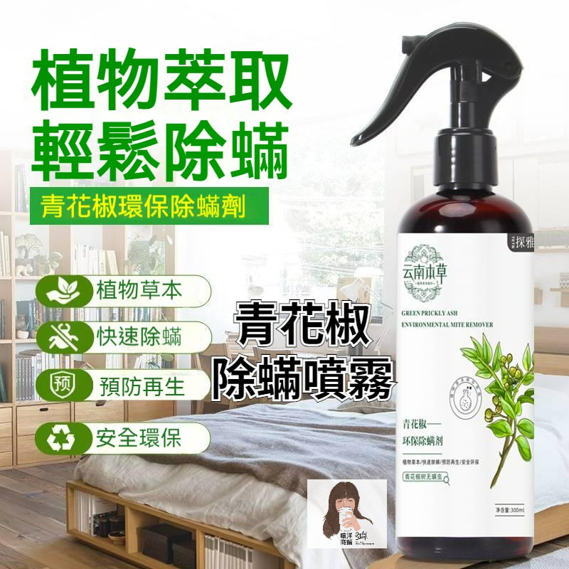 青花椒草本的價格推薦 22年10月 比價比個夠biggo