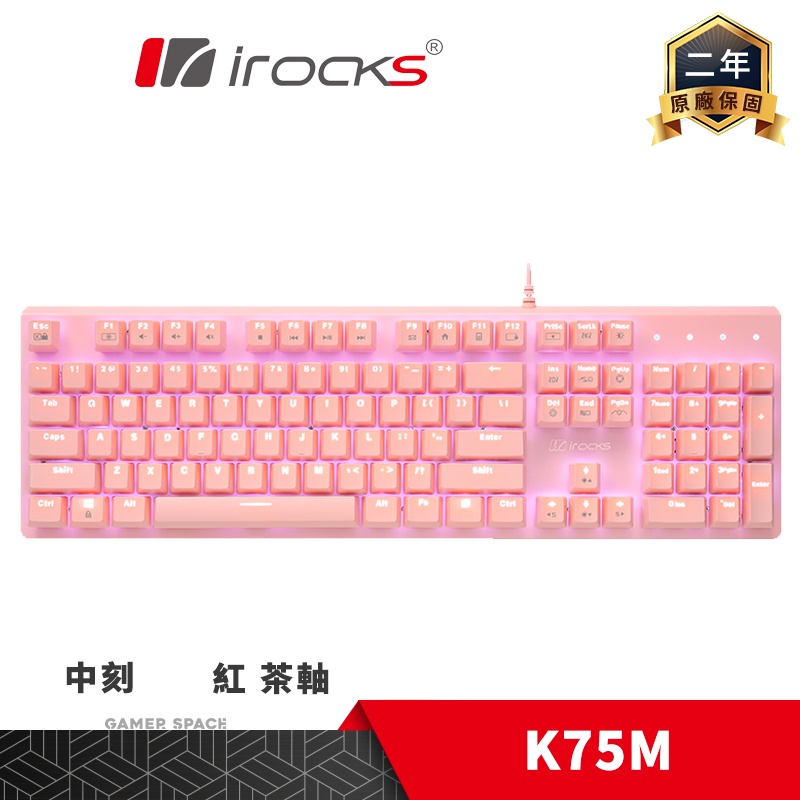 irocks 艾芮克 K75M 機械式鍵盤 電競鍵盤 中刻 粉色 ABS Cherry Gamer Space 玩家空間