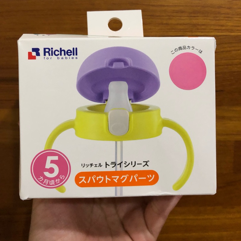 日本 Richell 利其爾 薇拉兔 鴨嘴頭 全新 外盒稍有損傷