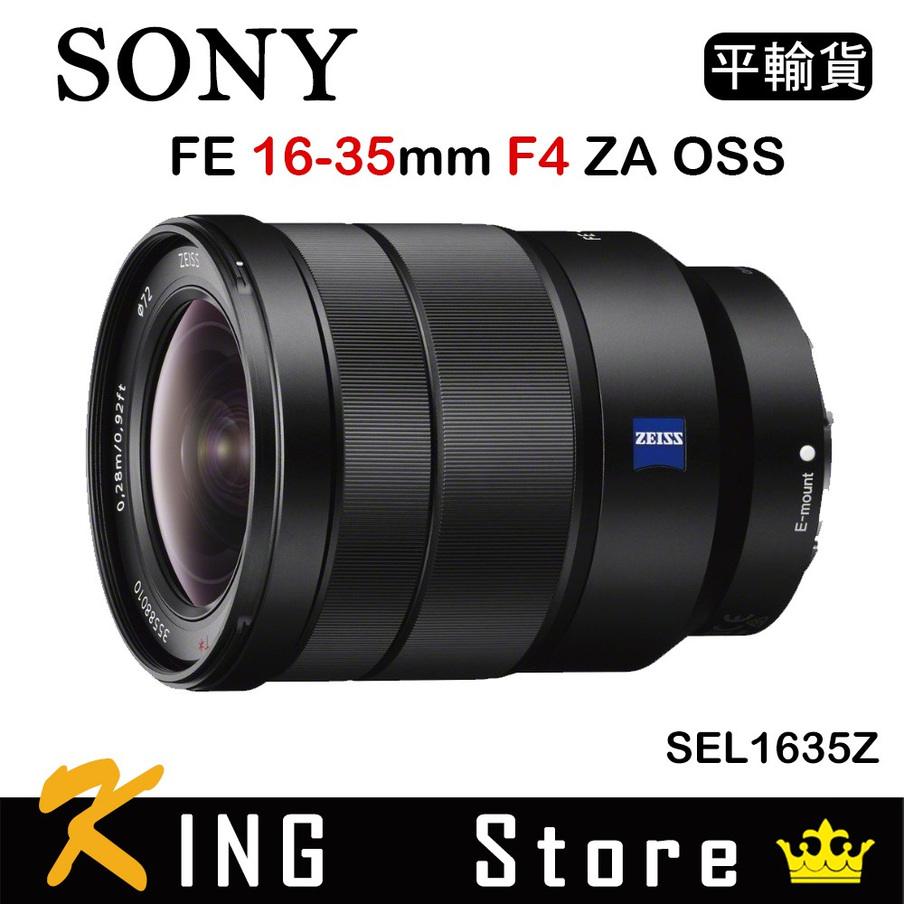 SONY FE 16-35mm F4 ZA OSS (平行輸入) SEL1635Z 廣角變焦鏡