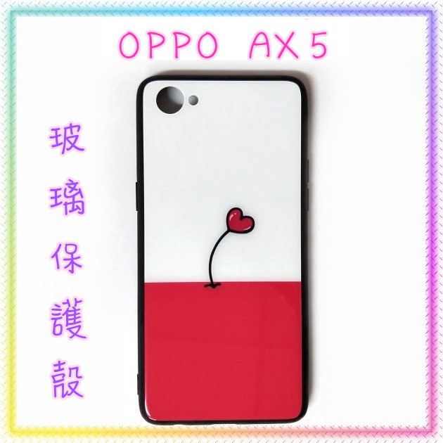 高質感玻璃保護殼 愛心草 OPPO AX5 手機殼 保護殼 保護套 手機皮套