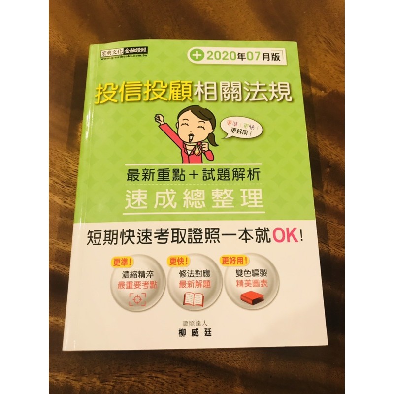宏典投信投顧相關法規 蝦皮購物