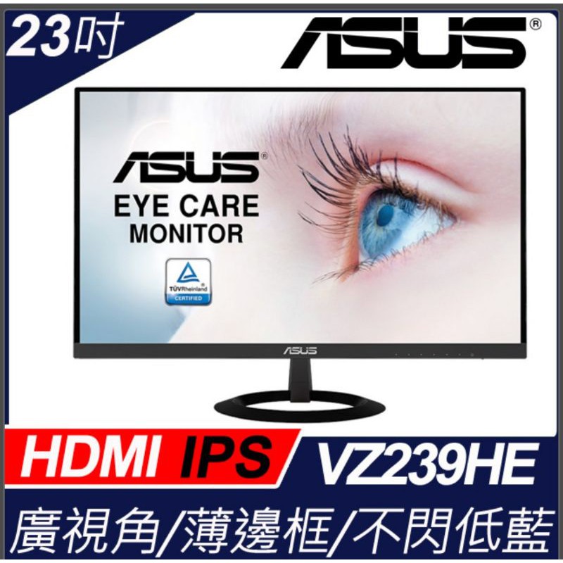 ASUS華碩 23型 廣視角螢幕 VZ239HE （全新）（免運費）