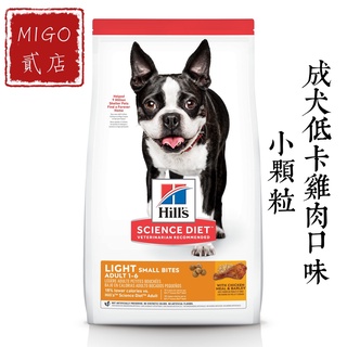 【MIGO貳店】Hills 希爾思 成犬 低卡 小顆粒 雞肉與大麥 2KG/12KG 雞肉口味