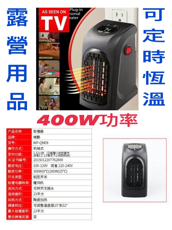 ［連妹］現貨 handy heater 迷你暖風機 恆溫定時 露營裝備 帳篷 客廳帳 帳篷 浴室 廁所 辦公室 露營用品