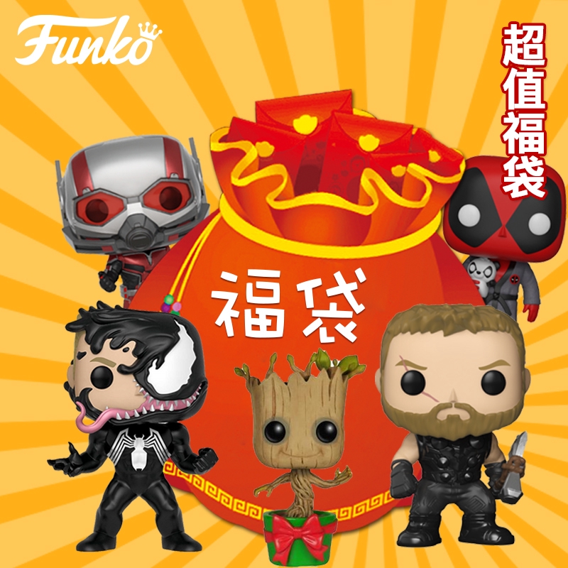 2個pop公仔福袋 Funko漫威dc周邊電影全系列手辦隨機發2個公仔 蝦皮購物