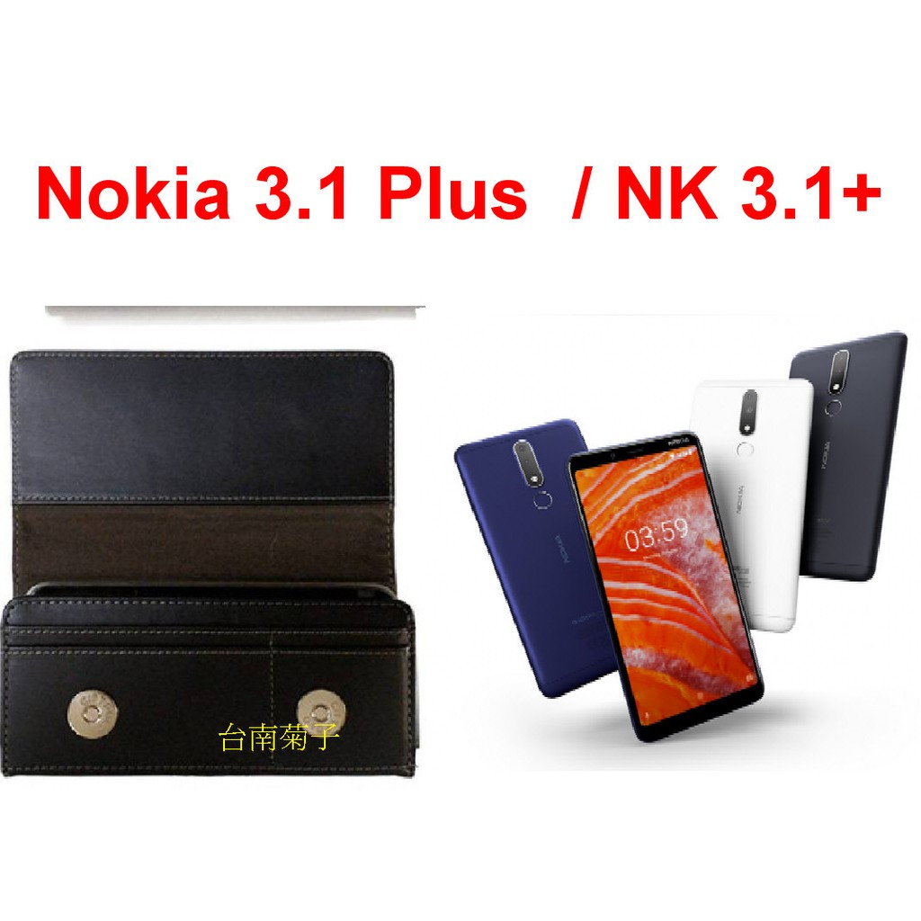 ★CITY BOSS【Nokia 3.1 Plus  / NK 3.1+ 】多功能插卡掛腰皮套橫式手機腰夾 消磁