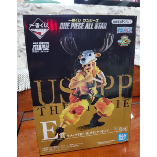 航海王一番賞one piece all star E賞騙人布