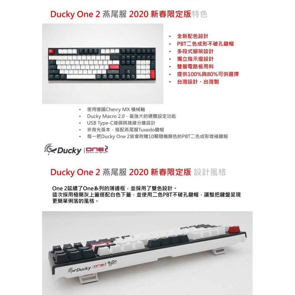 米特3c數位 Ducky 創傑one 2 燕尾服pbt機械式鍵盤 中文版 紅 蝦皮購物