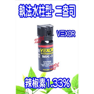 💝🍄Vexor 威獅 美國進口 執法水柱型2027年 小瓶裝 防狼噴霧劑 防狼噴霧器 防身 防狼 辣椒 變態💝