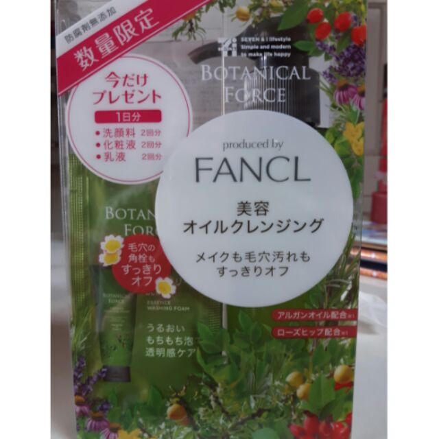 日本正貨 FANCL 芳珂 草本卸妝油