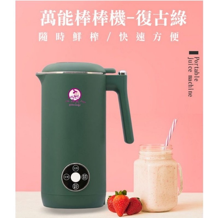 一品夫人復古萬能棒棒機