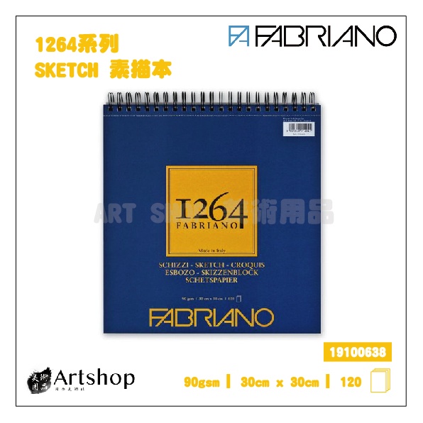 【Artshop美術用品】義大利 FABRIANO 1264系列 SKETCH 素描本 方形 90g 橘黃色封面