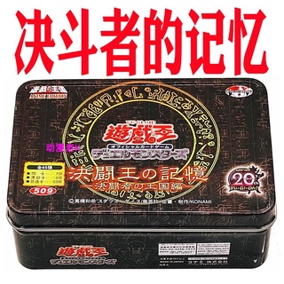 遊戲王決鬥王的記憶的價格推薦 21年8月 比價撿便宜