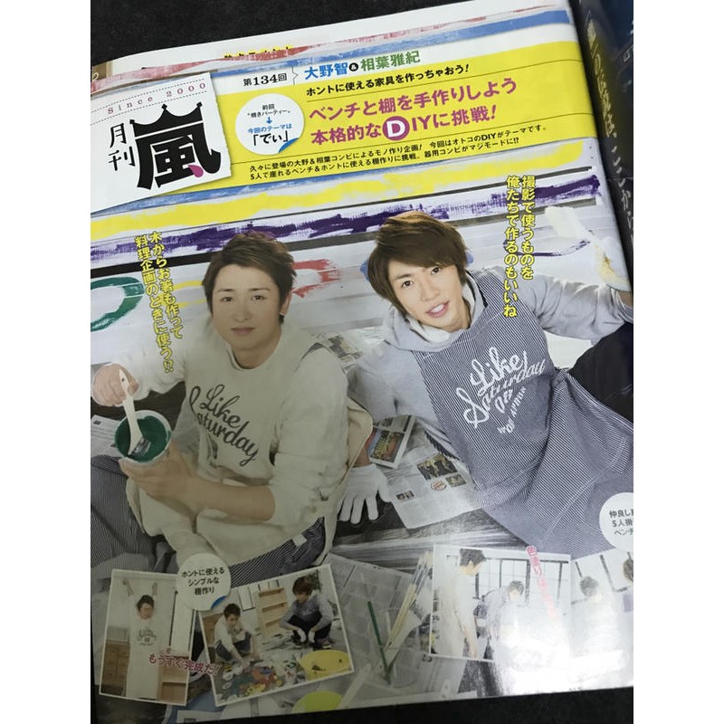 雜誌the Television 生田斗真小栗旬arashi 嵐松本潤大野智相葉雅紀傑尼斯smap 蝦皮購物