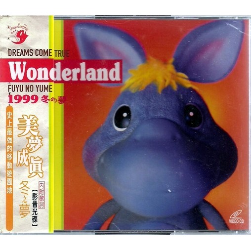 DREAMS COME TRUE美夢成真//WONDERLAND 冬之夢 演唱會 VCD~ EMI 唱片、1999年發行