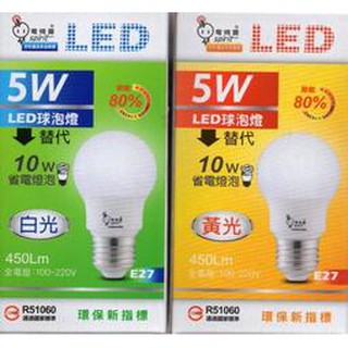 電精靈 LED5W(白光)DRY-5W (黃光)DRY-5W-1