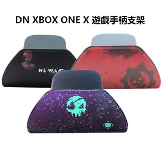 DN XBOX ONE X 遊戲手柄支架 托架 無線手柄 手柄底座 XBOX系列周邊