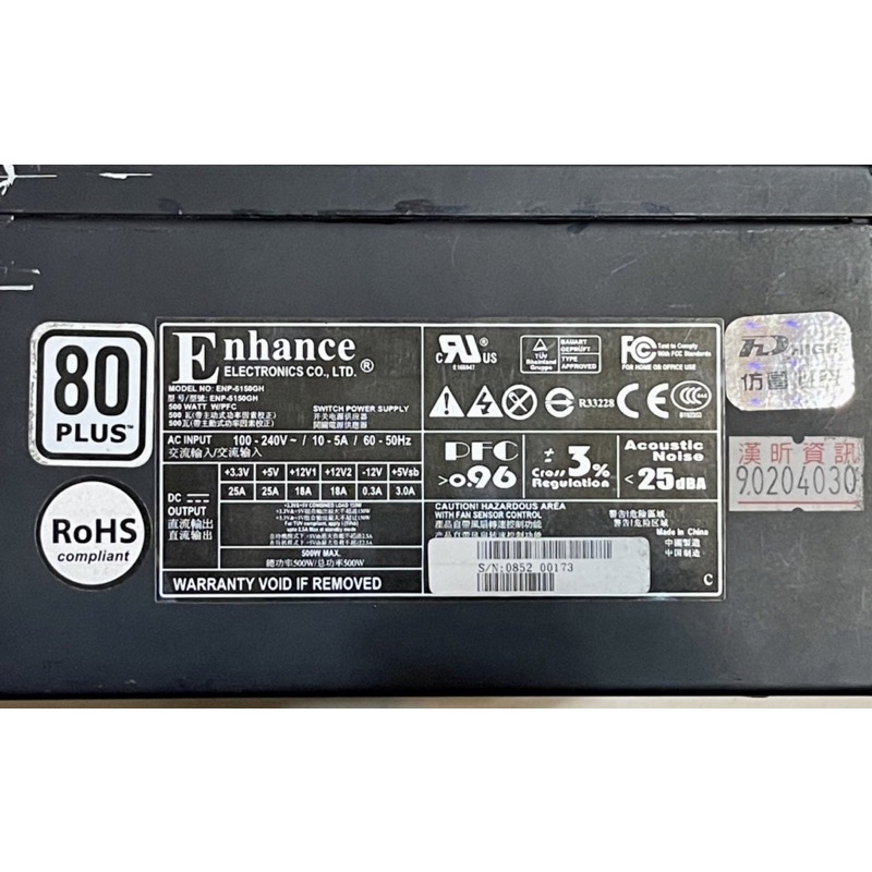 益衡 Enhance 80 PLUS  500W ENP-5150GH 電源供應器