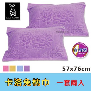 枕巾 純棉枕巾 卡洛兔枕巾 純棉 臺灣製 一套2入 雙鶴 枕頭套/成人枕頭套 依珊襪舖