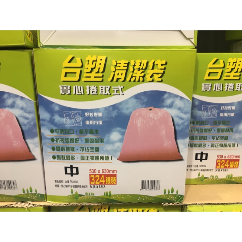 好市多代購a09 台塑清潔袋20公升 6捲各54入 蝦皮購物