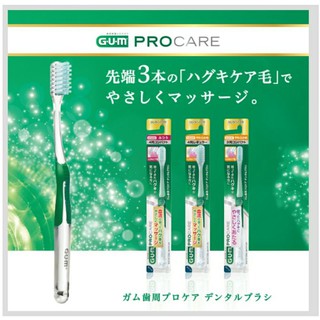 日本 GUM PROCARE 牙周護理牙刷 多款選 隨機出貨 不挑色