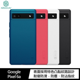 【現貨】NILLKIN Google Pixel 6a 超級護盾保護殼