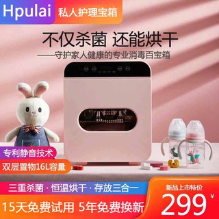 【台灣現貨 快速出貨】內衣內褲紫外線消毒機烘乾機家用殺菌消毒器小型衣物奶瓶消毒鍋櫃
