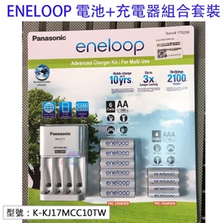 【套裝組】Panasonic ENELOOP 公司貨 電池充電器BQ-CC17 3號4號電池