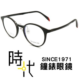 【Simple Life】SL-762M C5 光學眼鏡鏡框 輕量化簡約美學 48mm 台南 時代眼鏡