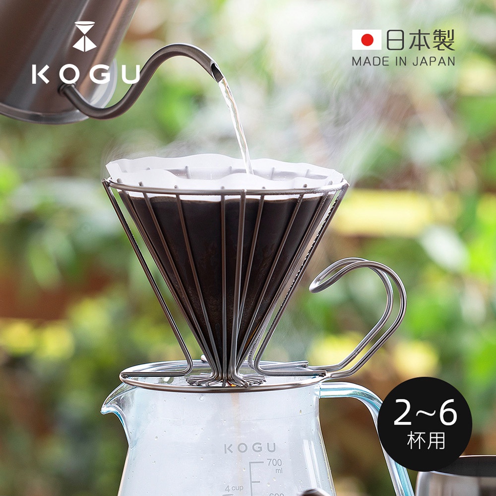 【日本下村KOGU】極簡鏤線日製18-8不鏽鋼咖啡濾杯(2-6杯用)