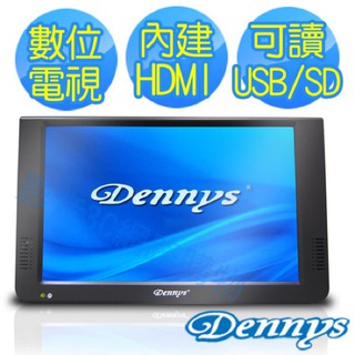 Dennys 7"吋/10.2"吋高畫質多媒體播放機(DVB-1028)