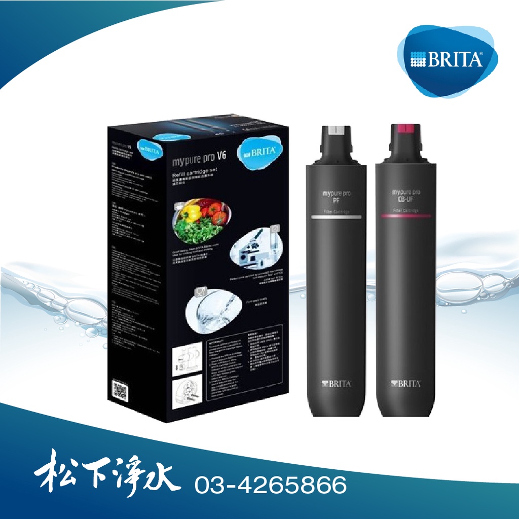 德國 BRITA mypure pro V6 專用替換濾心組 ★適用於V6超濾淨水系統【原廠公司貨】