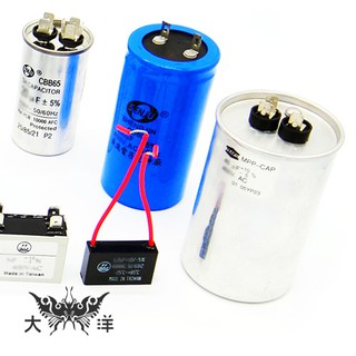 啟動電容 4.5μF 5μF 6μF 7μF 8μF 10μF 12μF 14 μF 250-450v (方) 0655