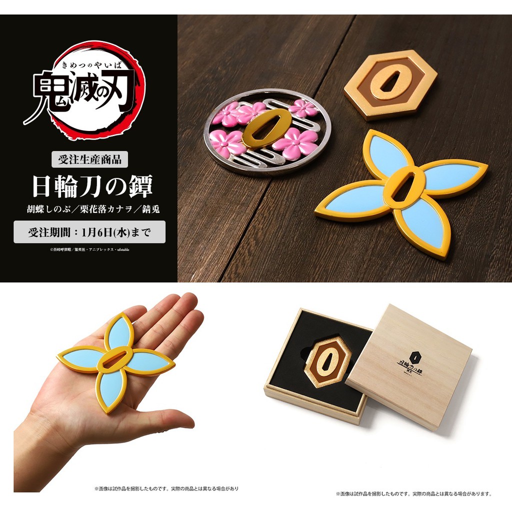 日本代購 Movic 鬼滅之刃 日輪刀 鐔 胡蝶忍 蟲柱 香奈乎 錆兔 蝴蝶忍 模型 蝦皮購物