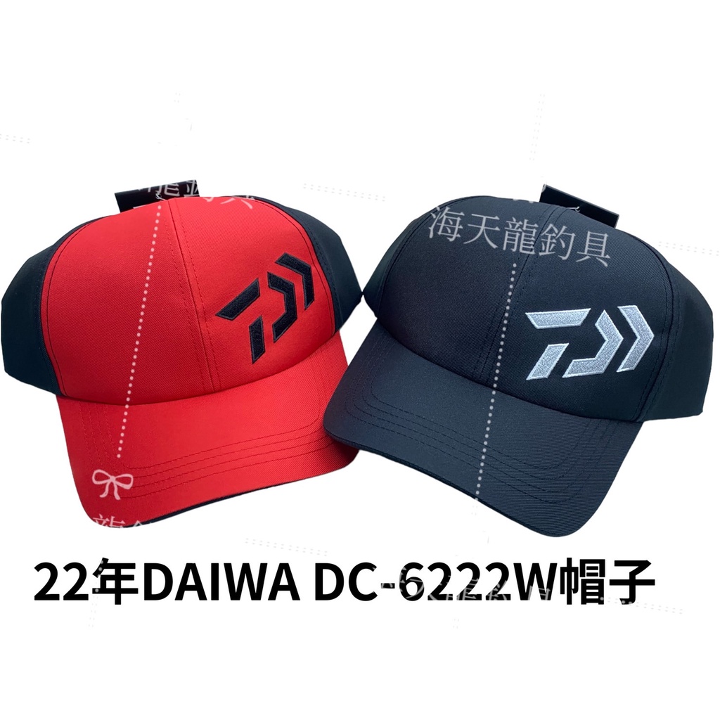 DAIWA DC-6222W 新款帽子 海天龍釣具商城