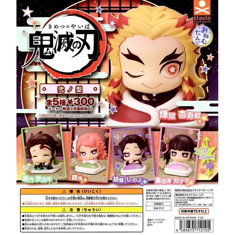 鬼滅之刃扭蛋第二彈的價格推薦第14 頁 21年8月 比價比個夠biggo