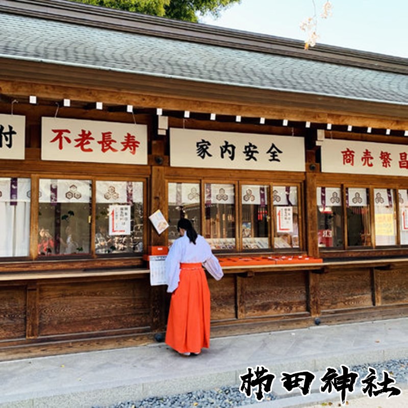屬於你的 日本御守櫛田神社御守護身符御守符開運招福御守護身符掛件 蝦皮購物