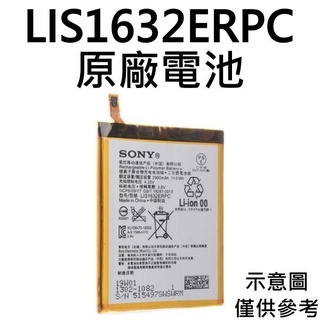 【附贈品】臺灣現貨🤗 Xperia XZ XZs F8332 G8232 原廠電池 LIS1632ERPC