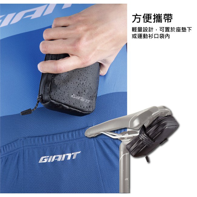 【快捷單車】GIANT 公路車用快速維修套組